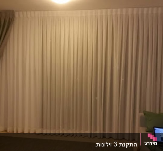 וילון לבן גדול מכסה את כל הקיר
